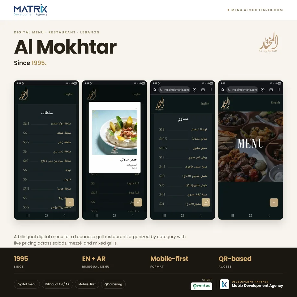 Al Mokhtar restaurant menu